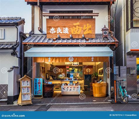Japanese Sweet Shop